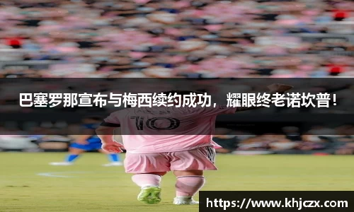 江南体育官方平台