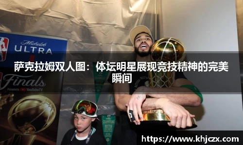 江南体育
