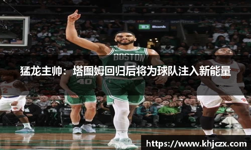 江南体育