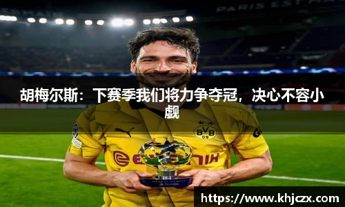 江南体育
