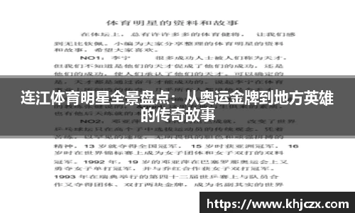 jn江南体育