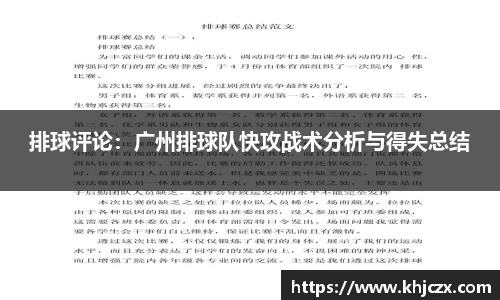 江南体育