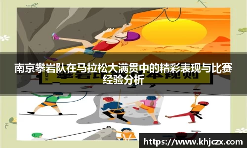 江南体育