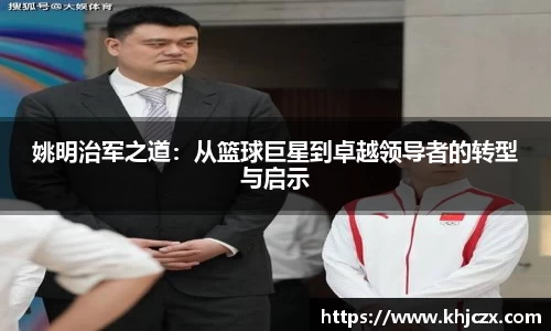 江南体育