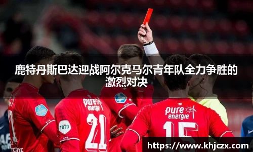 江南体育