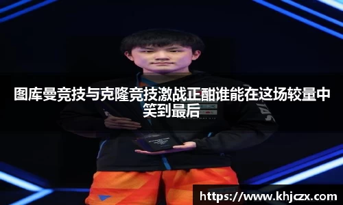 江南体育