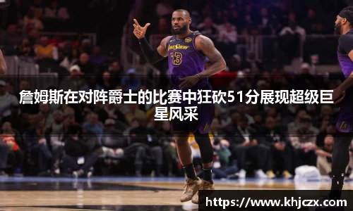jn江南体育