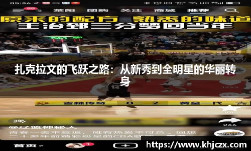 江南体育